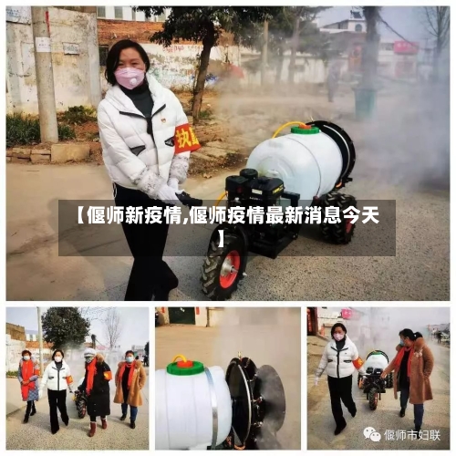【偃师新疫情,偃师疫情最新消息今天】