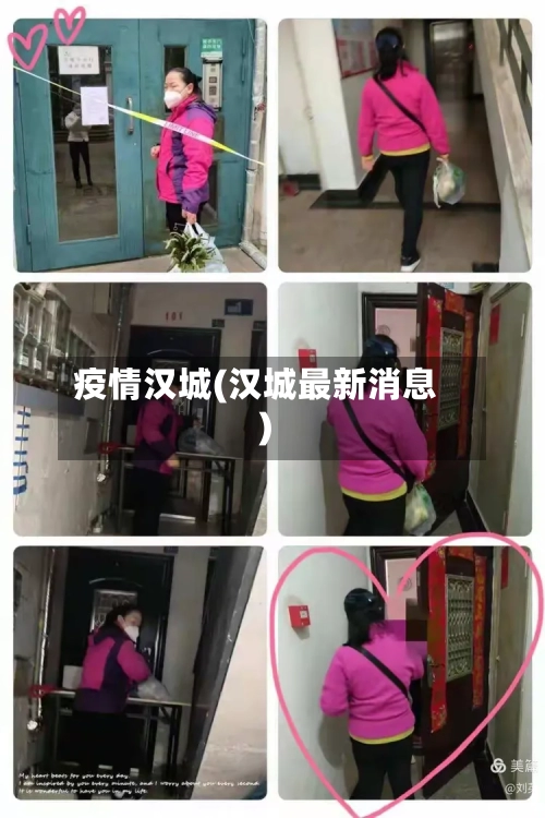 疫情汉城(汉城最新消息)