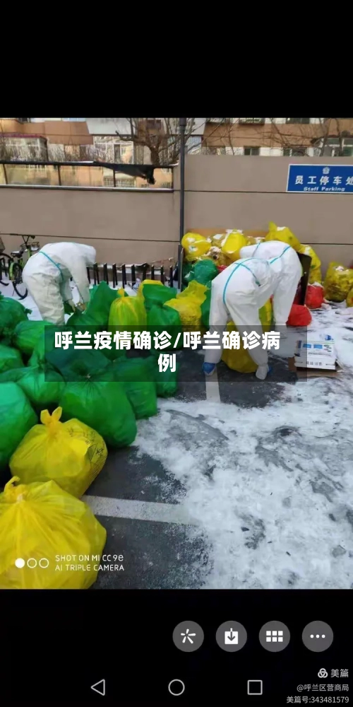 呼兰疫情确诊/呼兰确诊病例